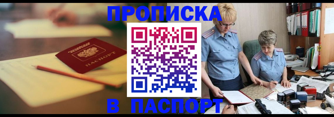 временная регистрация в квартире в Вологде