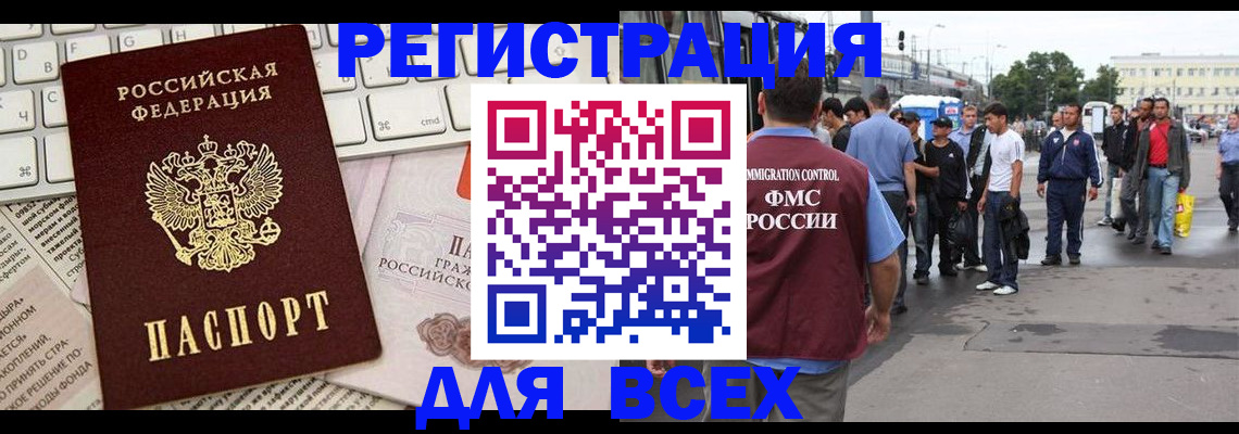 прописка гарантия в Вологде