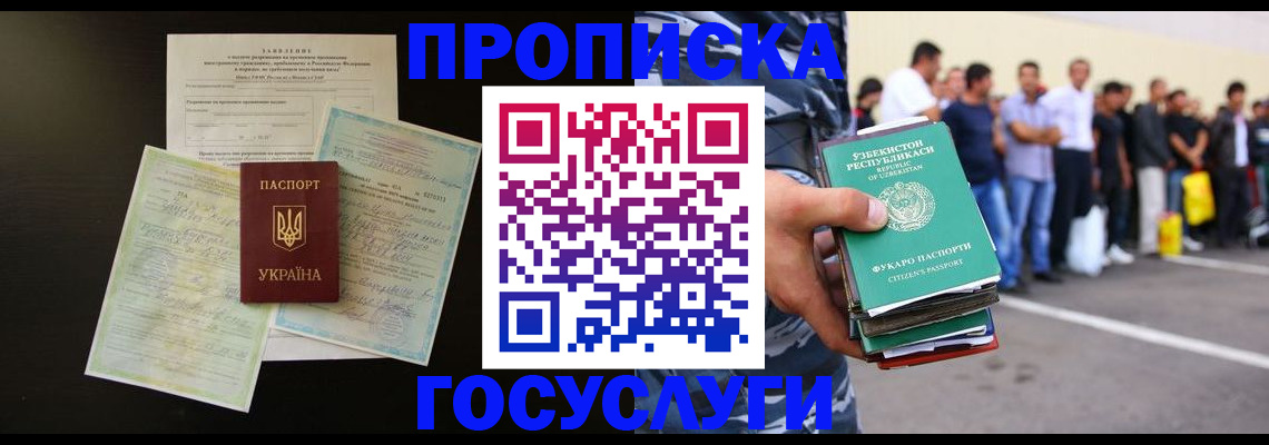 прописка для военкомата в Вологде