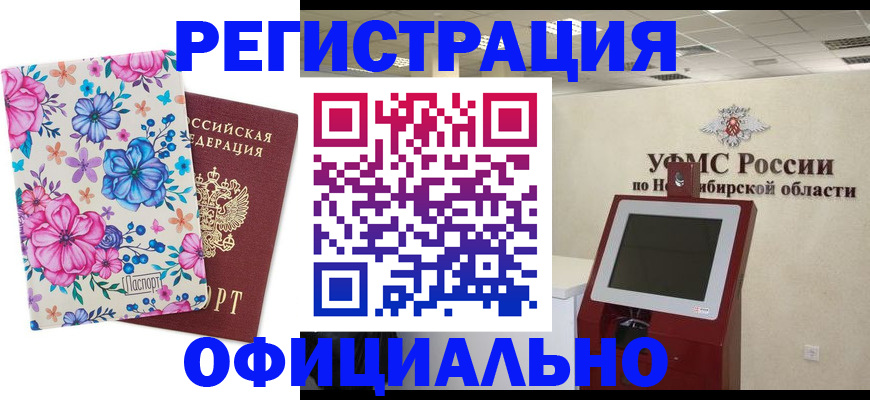 прописка 2025 в Вологде