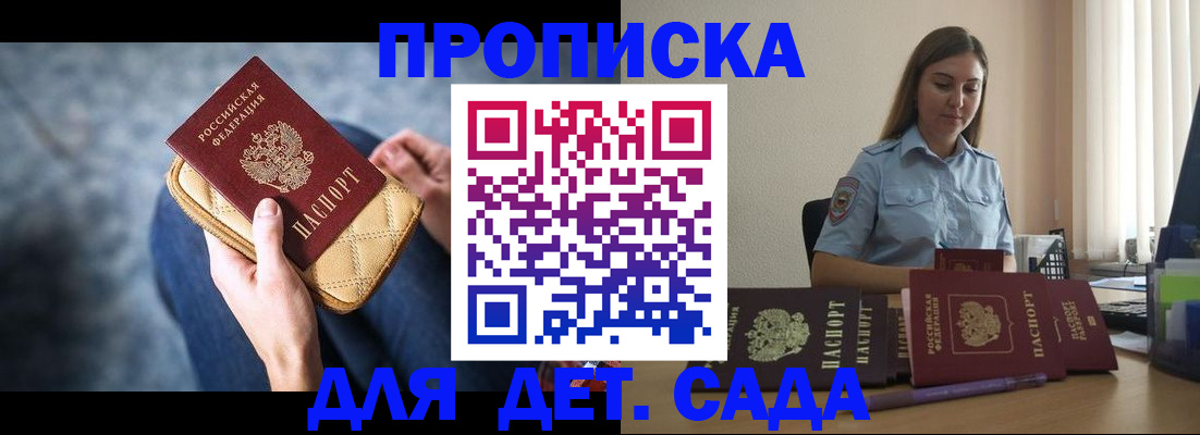 прописка в квартире в Вологде
