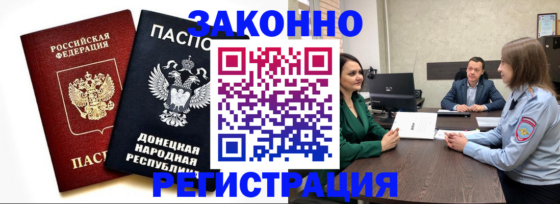 прописка для работы в Вологде