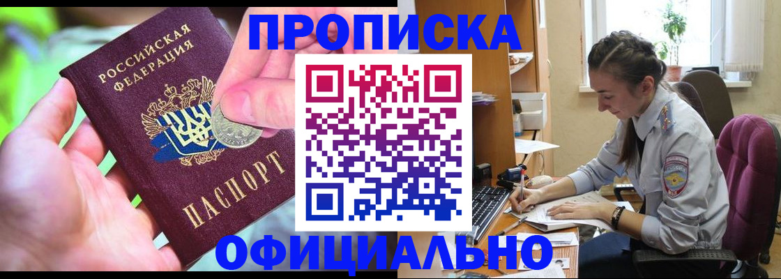 временная регистрация адрес в Вологде