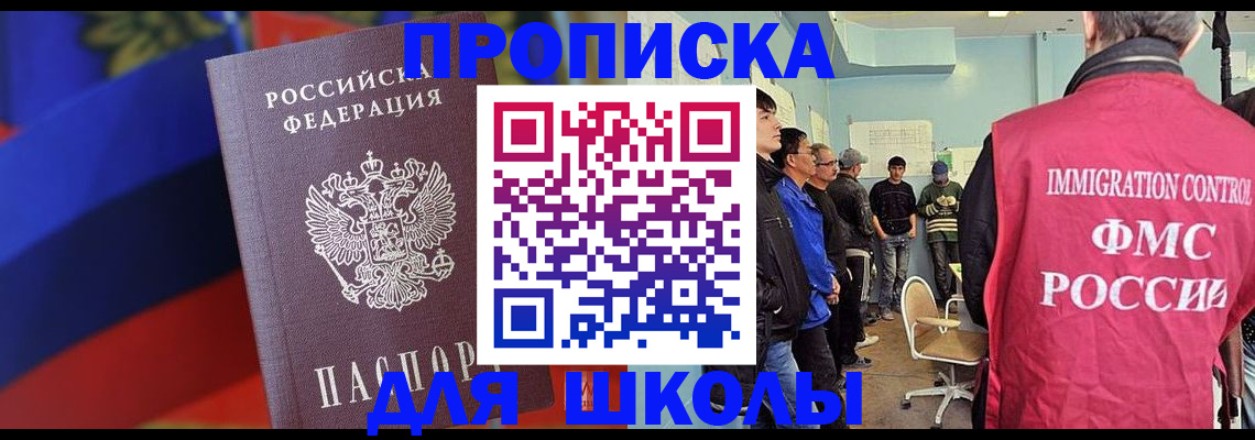 прописка регистрация в Вологде