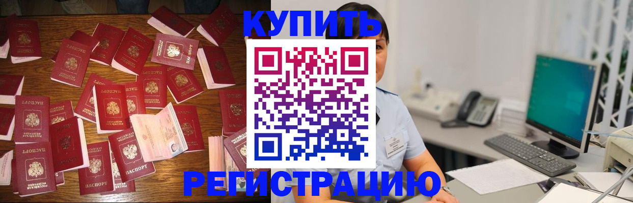 прописка от собственника в Вологде